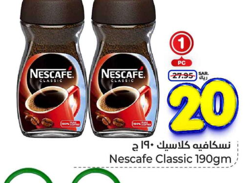 NESCAFE Coffee  in Hyper Al Wafa in KSA, Saudi Arabia, Saudi - Ta'if