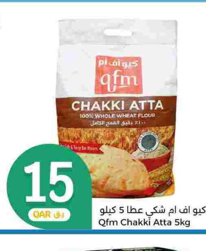  All Purpose Flour  in سيتي هايبرماركت in قطر - الخور