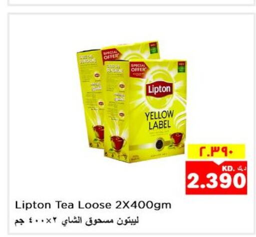 Lipton Tea Powder  in Nesto Hypermarkets in Kuwait - Kuwait City