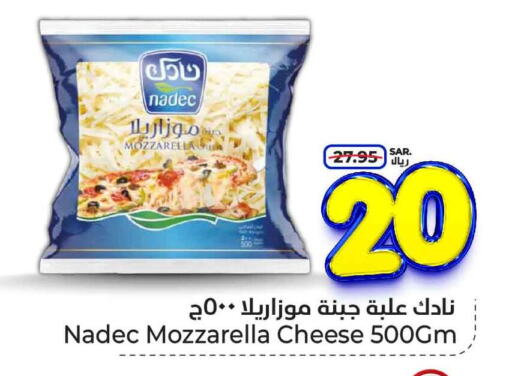 NADEC Mozzarella  in Hyper Al Wafa in KSA, Saudi Arabia, Saudi - Mecca