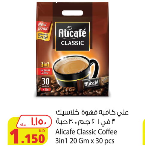 ALI CAFE Coffee  in Agricultural Food Products Co. in Kuwait - Ahmadi Governorate