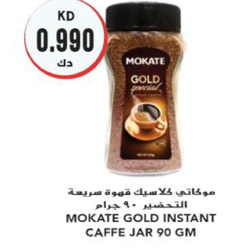  Coffee  in جراند هايبر in الكويت - محافظة الأحمدي