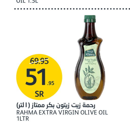 RAHMA Extra Virgin Olive Oil  in AlJazera Shopping Center in KSA, Saudi Arabia, Saudi - Riyadh