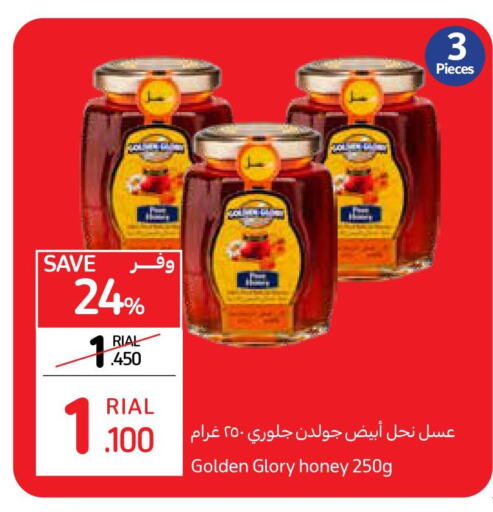  Honey  in كارفور in عُمان - صُحار‎