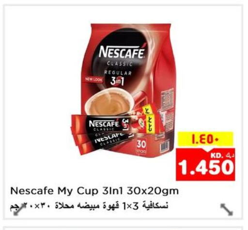 NESCAFE Coffee  in نستو هايبر ماركت in الكويت - محافظة الأحمدي