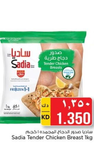 SADIA Chicken Breast  in Nesto Hypermarkets in Kuwait - Kuwait City