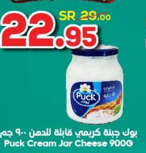 PUCK Cream Cheese  in Dukan in KSA, Saudi Arabia, Saudi - Mecca