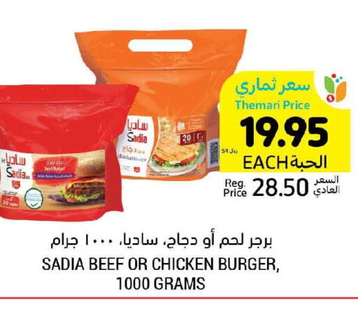 SADIA Chicken Burger  in Tamimi Market in KSA, Saudi Arabia, Saudi - Jeddah