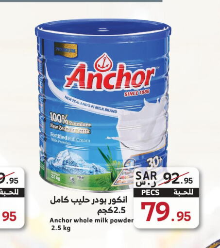 ANCHOR Milk Powder  in Mira Mart Mall in KSA, Saudi Arabia, Saudi - Jeddah