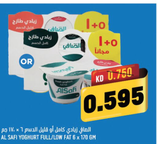 AL SAFI Yoghurt  in أونكوست in الكويت - محافظة الأحمدي