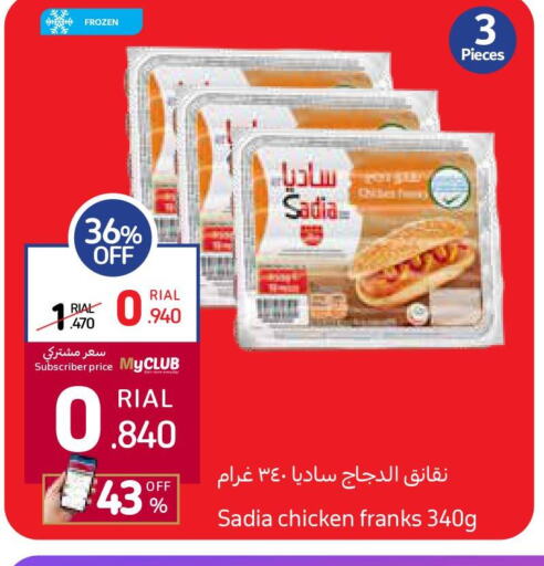 SADIA Chicken Sausage  in Carrefour in Oman - Sohar