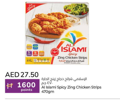 AL ISLAMI Chicken Strips  in لولو هايبرماركت in الإمارات العربية المتحدة , الامارات - ٱلْعَيْن‎