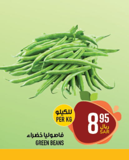  Beans  in Abraj Hypermarket in KSA, Saudi Arabia, Saudi - Mecca