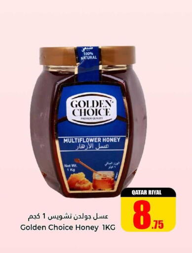  Honey  in دانة هايبرماركت in قطر - أم صلال