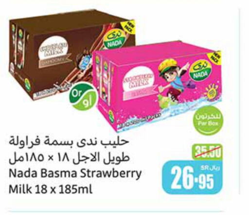 NADA Flavoured Milk  in Othaim Markets in KSA, Saudi Arabia, Saudi - Riyadh