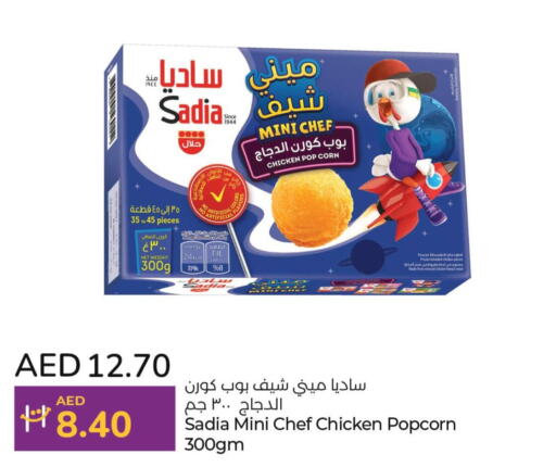 SADIA Chicken Pop Corn  in لولو هايبرماركت in الإمارات العربية المتحدة , الامارات - رَأْس ٱلْخَيْمَة