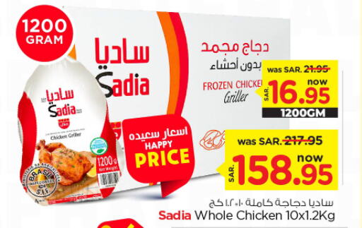 SADIA Frozen Whole Chicken  in Nesto in KSA, Saudi Arabia, Saudi - Buraidah
