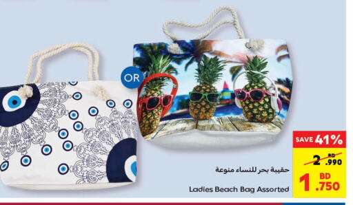  Ladies Bag  in Carrefour in Bahrain