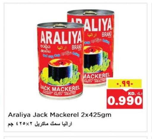 Spices / Masala  in نستو هايبر ماركت in الكويت - محافظة الأحمدي