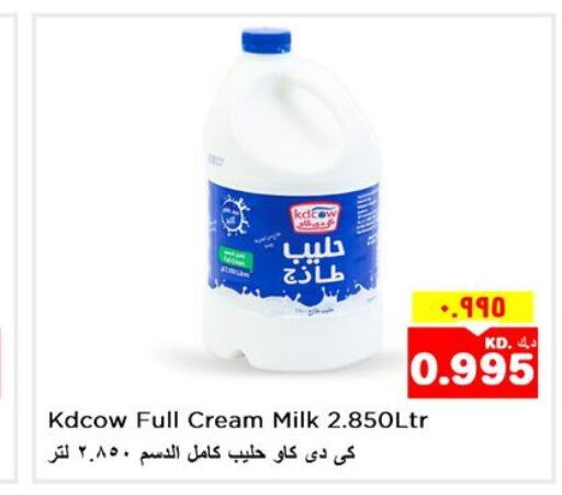 KD COW Full Cream Milk  in نستو هايبر ماركت in الكويت - محافظة الأحمدي