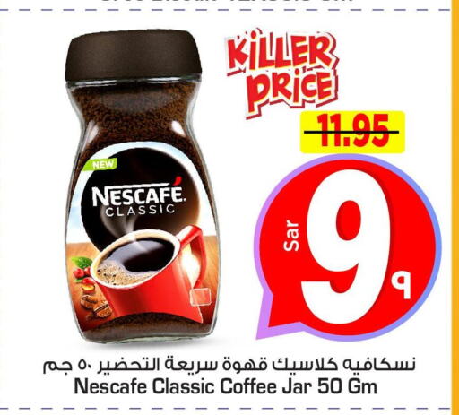NESCAFE Coffee  in Mark & Save in KSA, Saudi Arabia, Saudi - Riyadh