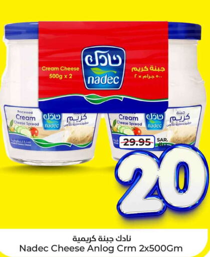 NADEC Cream Cheese  in Hyper Al Wafa in KSA, Saudi Arabia, Saudi - Ta'if