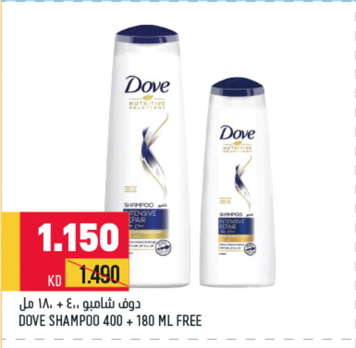 DOVE Shampoo / Conditioner  in أونكوست in الكويت - محافظة الأحمدي