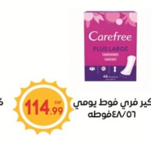 Carefree   in أولاد المحاوى in Egypt - القاهرة