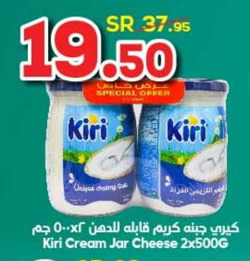KIRI Cream Cheese  in الدكان in مملكة العربية السعودية, السعودية, سعودية - مكة المكرمة
