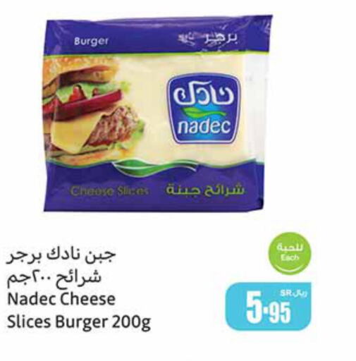 NADEC Slice Cheese  in Othaim Markets in KSA, Saudi Arabia, Saudi - Mecca