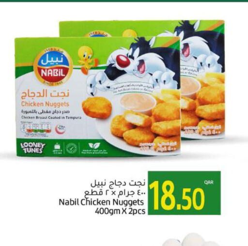  Chicken Nuggets  in جلف فود سنتر in قطر - الدوحة