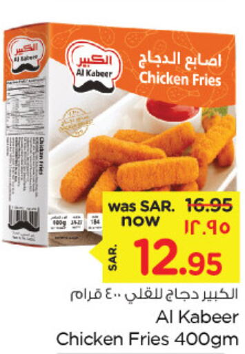 AL KABEER Chicken Fingers  in Nesto in KSA, Saudi Arabia, Saudi - Dammam