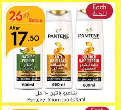PANTENE Shampoo / Conditioner  in مانويل ماركت in مملكة العربية السعودية, السعودية, سعودية - جدة