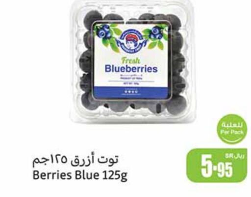  Berries  in أسواق عبد الله العثيم in مملكة العربية السعودية, السعودية, سعودية - سيهات