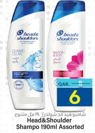 HEAD & SHOULDERS Shampoo / Conditioner  in باريس هايبرماركت in قطر - الدوحة