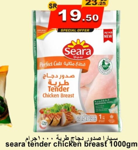 SEARA Chicken Breast  in Zad Al Balad Market in KSA, Saudi Arabia, Saudi - Yanbu