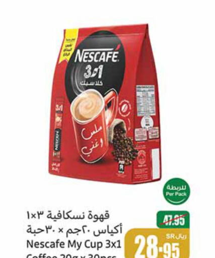 NESCAFE Coffee  in Othaim Markets in KSA, Saudi Arabia, Saudi - Al Majmaah