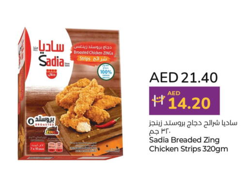 SADIA Chicken Strips  in لولو هايبرماركت in الإمارات العربية المتحدة , الامارات - ٱلْعَيْن‎