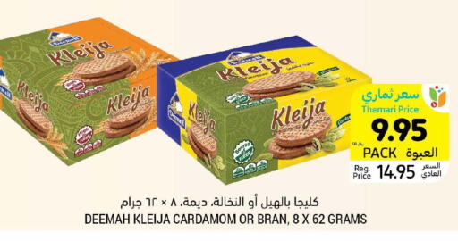  Face cream  in أسواق التميمي in مملكة العربية السعودية, السعودية, سعودية - الأحساء‎