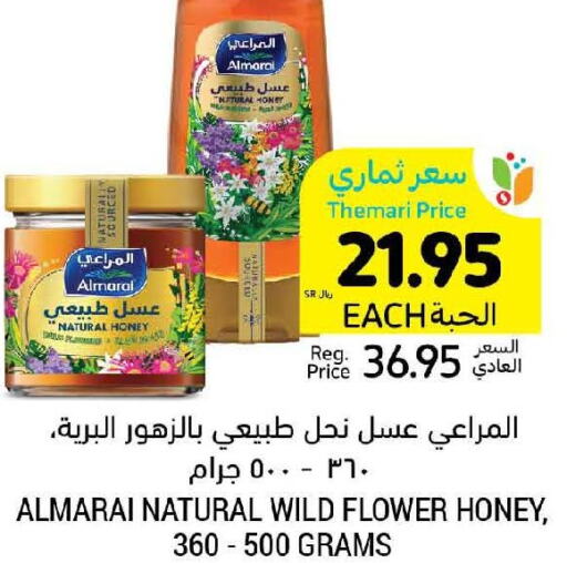 ALMARAI Honey  in أسواق التميمي in مملكة العربية السعودية, السعودية, سعودية - بريدة