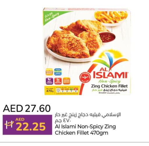AL ISLAMI Chicken Fillet  in لولو هايبرماركت in الإمارات العربية المتحدة , الامارات - رَأْس ٱلْخَيْمَة