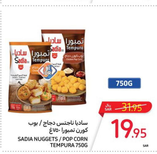 SADIA Chicken Nuggets  in كارفور in مملكة العربية السعودية, السعودية, سعودية - جدة