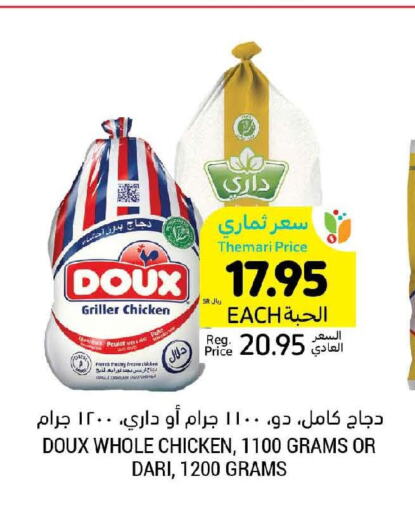DOUX Frozen Whole Chicken  in Tamimi Market in KSA, Saudi Arabia, Saudi - Buraidah