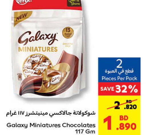 GALAXY   in Carrefour in Bahrain