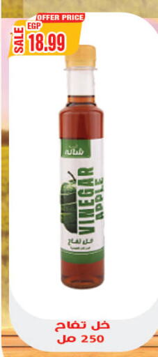  Vinegar  in هايبر القدس in Egypt - القاهرة