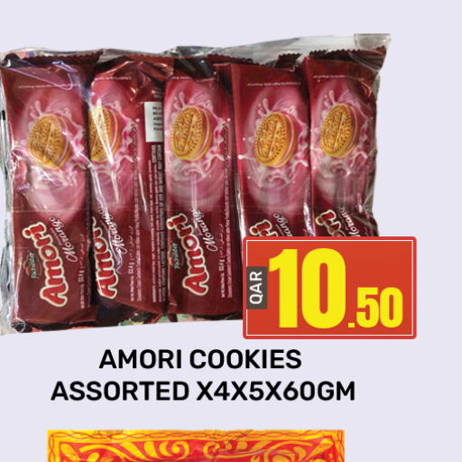 Biscuits offers in Qatar - Doha