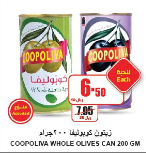 COOPOLIVA   in A Market in KSA, Saudi Arabia, Saudi - Riyadh