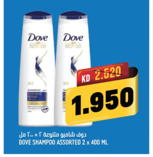 DOVE Shampoo / Conditioner  in أونكوست in الكويت - محافظة الأحمدي