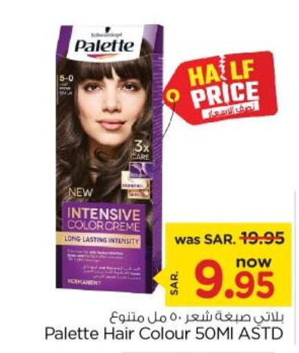 PALETTE Hair Colour  in Nesto in KSA, Saudi Arabia, Saudi - Riyadh