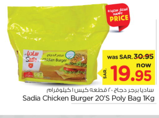 SADIA Chicken Burger  in Nesto in KSA, Saudi Arabia, Saudi - Al Majmaah